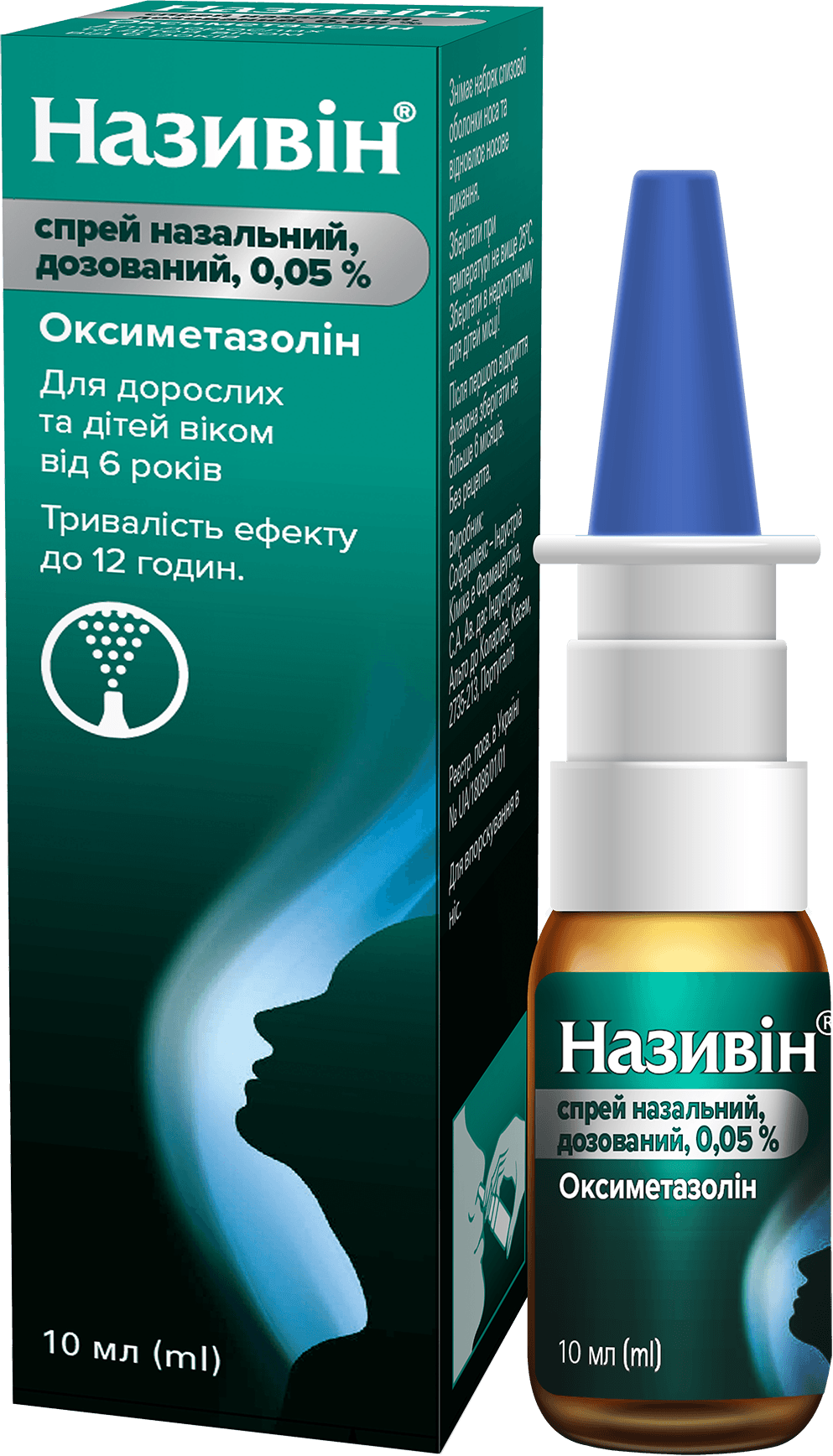 НАЗИВІН® спрей назальний, дозований 0,05 %